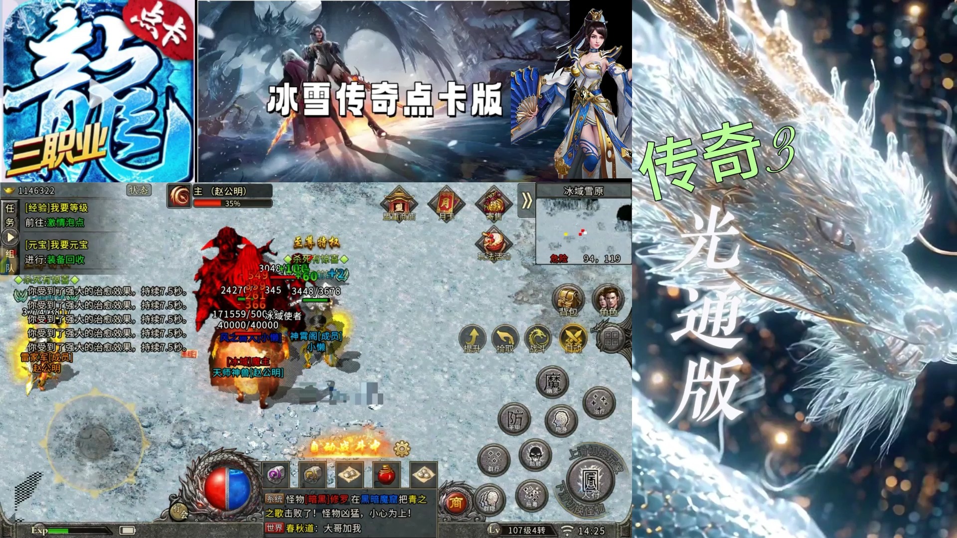 在冰雪传奇哪些地图爆率最高的简单介绍