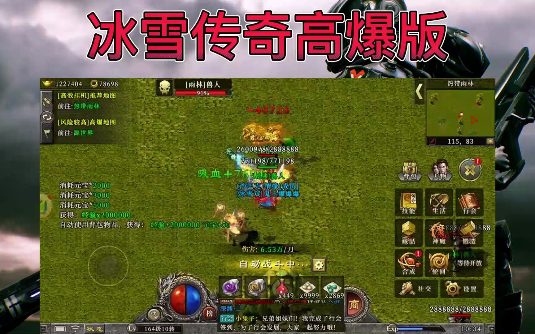 在冰雪传奇哪些地图爆率最高的简单介绍