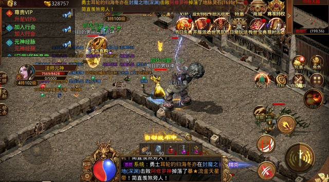 全方位评测:盛大传奇世界私服详解!