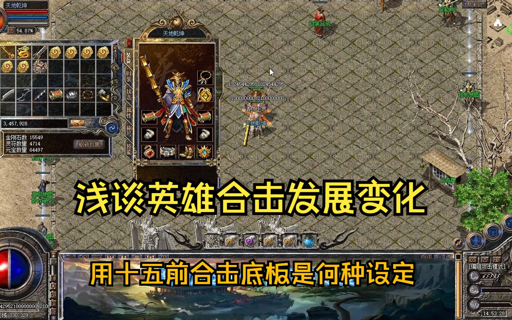 包含合击传奇私服怎么打到满套装备的词条