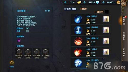 传奇私服技能升级的快捷键设置,传奇技能添加教程