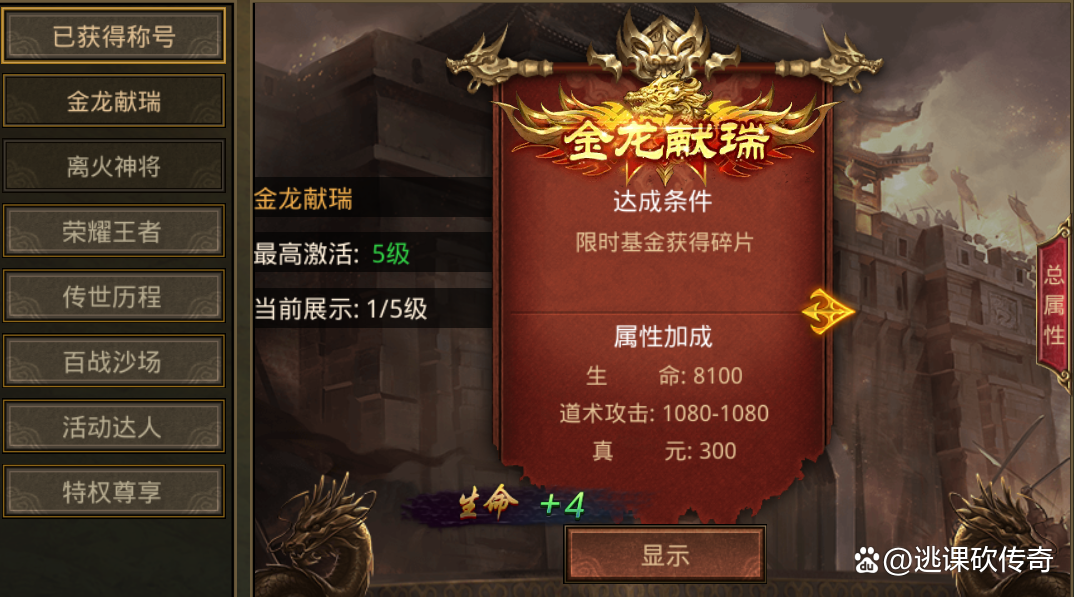 探索神秘的传奇世界第一称号获取的途径和玩法游戏世界,体验独特的游戏魅力!