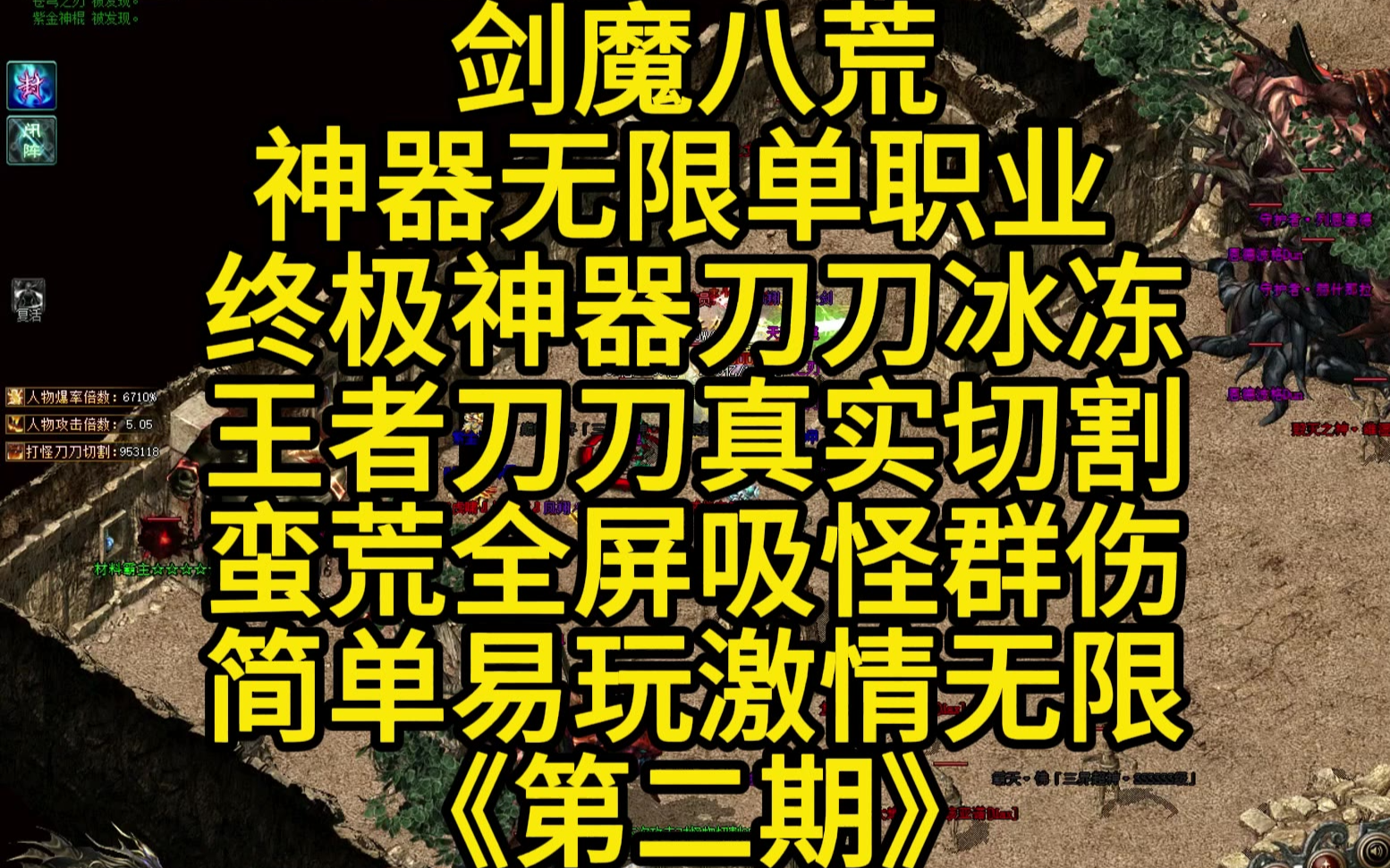 1.76传奇切割装备是一件非常强大的神器的简单介绍