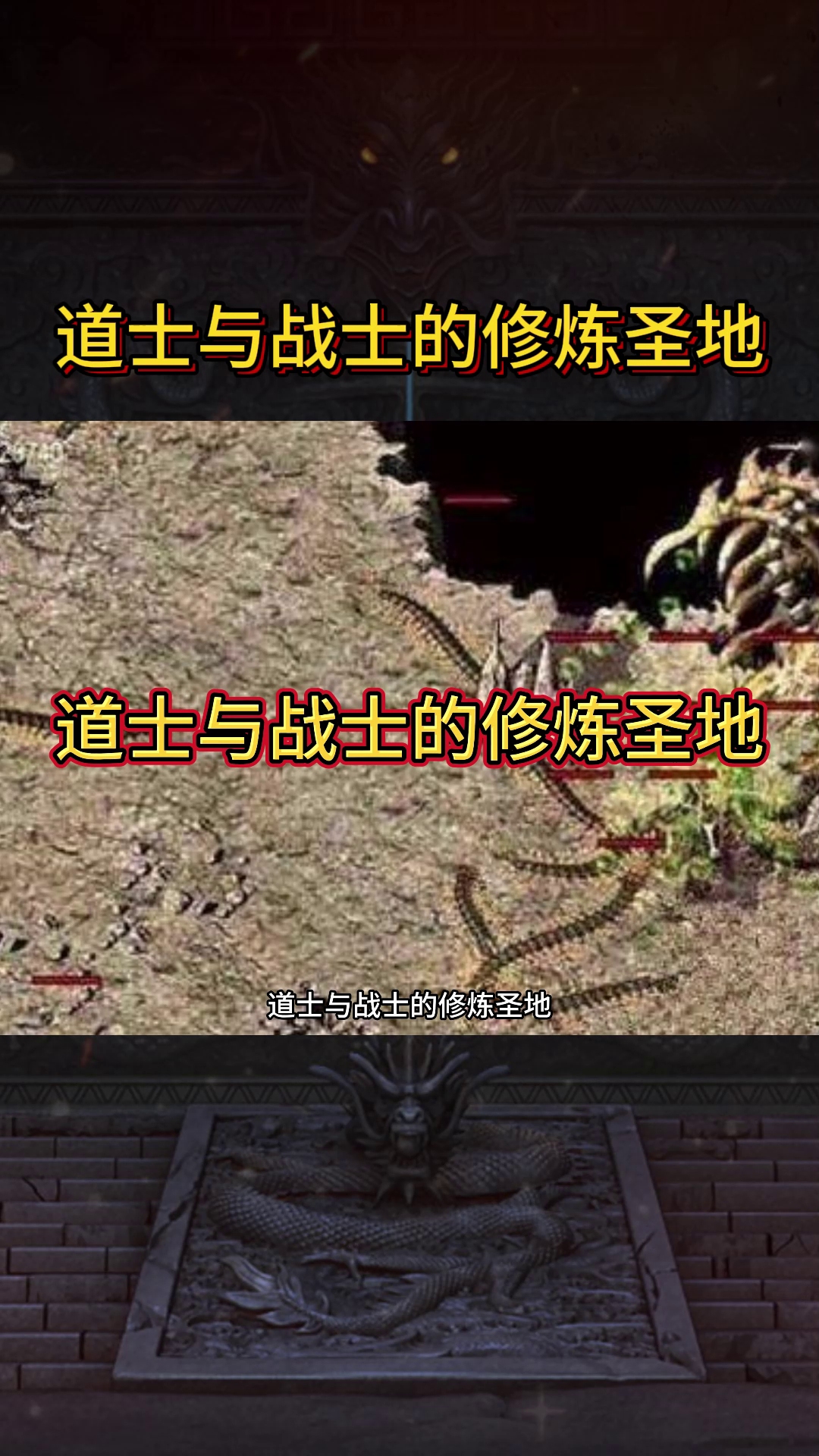 全方位评测:极品传奇战士与道土谁的胜算大详解!