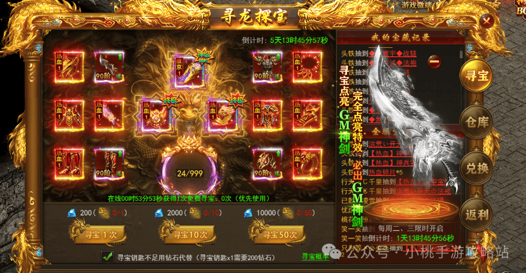 传奇私服刺影神剑怎么玩的简单介绍