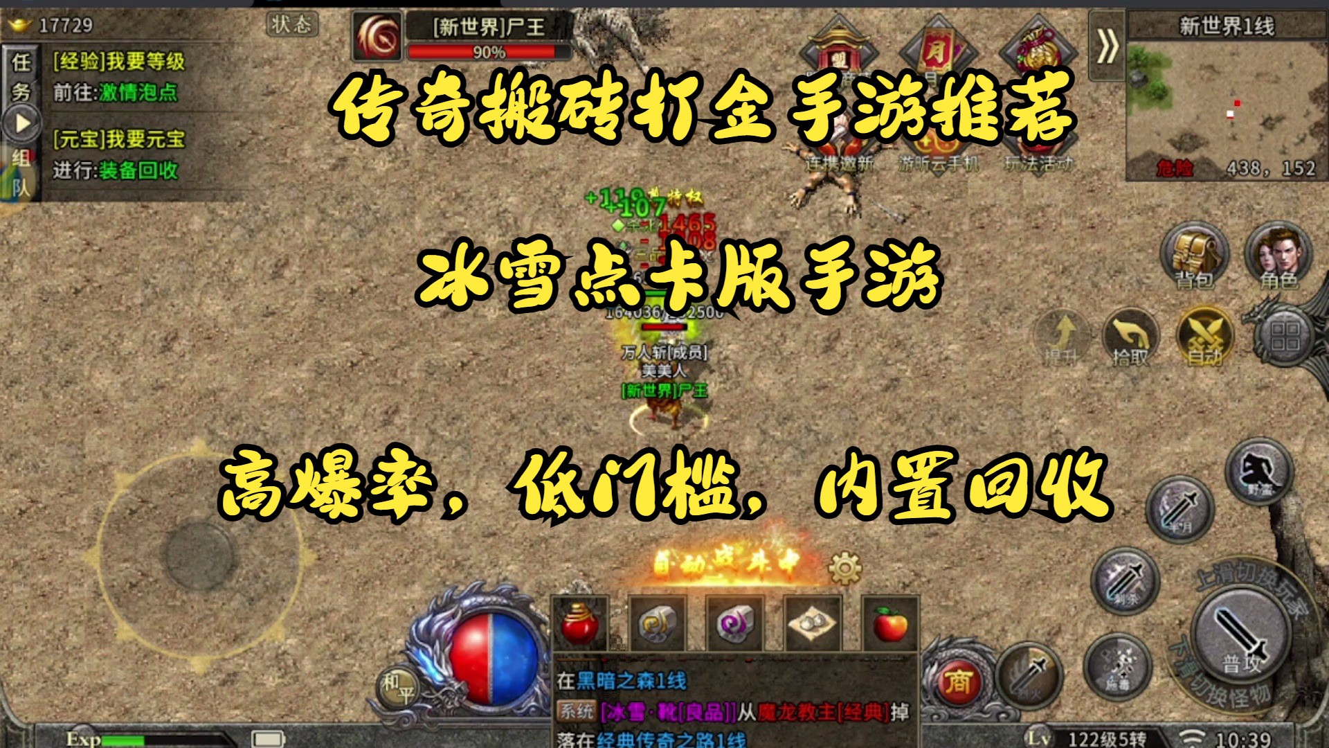 冰雪传奇大金版怎么赚钱的_冰雪传奇大金版怎么赚钱