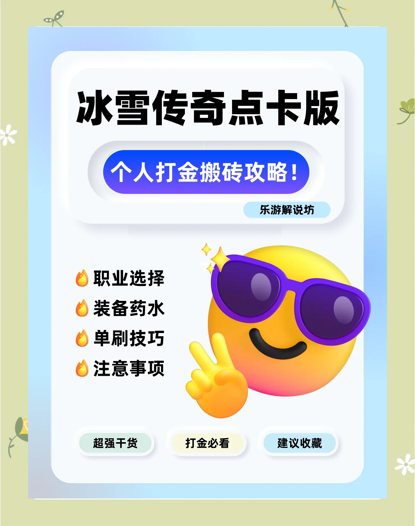 冰雪传奇大金版怎么赚钱的_冰雪传奇大金版怎么赚钱