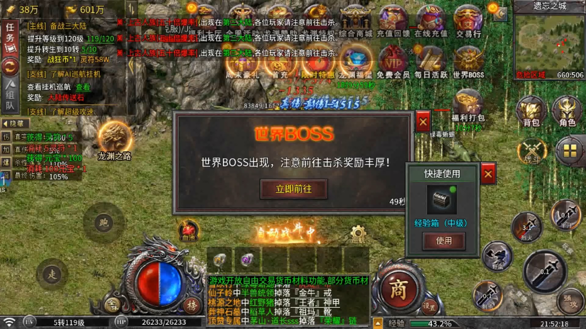 单职业传奇私服全面经典游戏体验的简单介绍