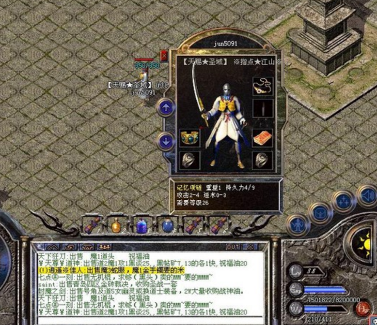 传奇私服如何为项链附加幸运属性的简单介绍