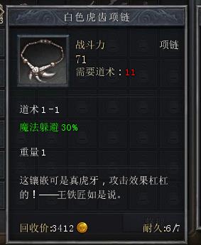 传奇私服如何为项链附加幸运属性的简单介绍