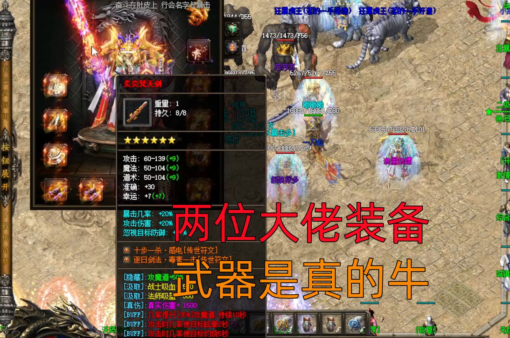 包含1.85传奇私服什么装备有特殊属性的词条