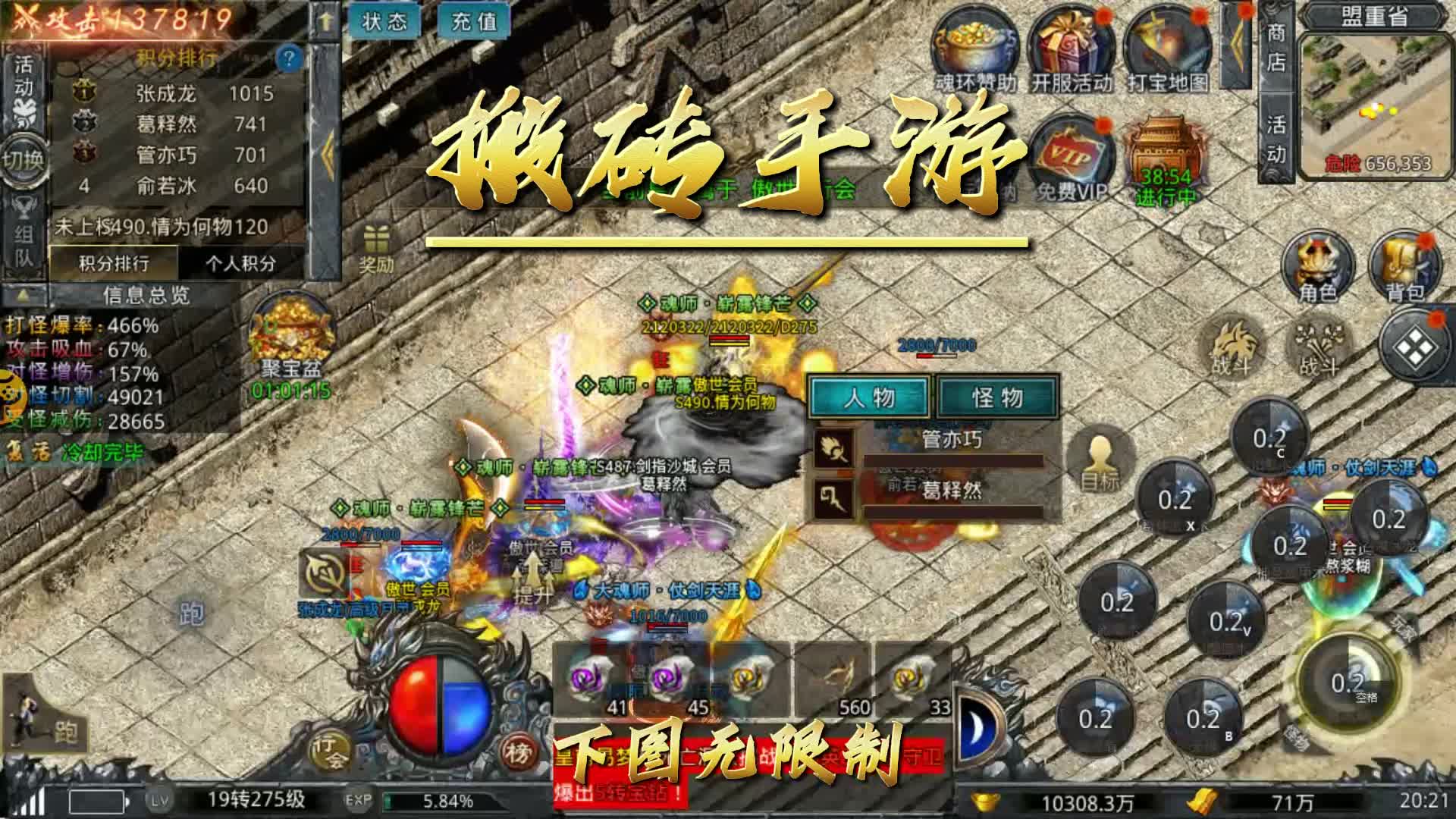 全方位评测:打金传奇如何提升装备爆率详解!