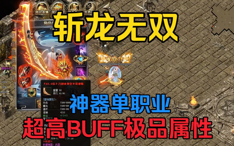 关于单职业传奇私服全面经典游戏体验的信息