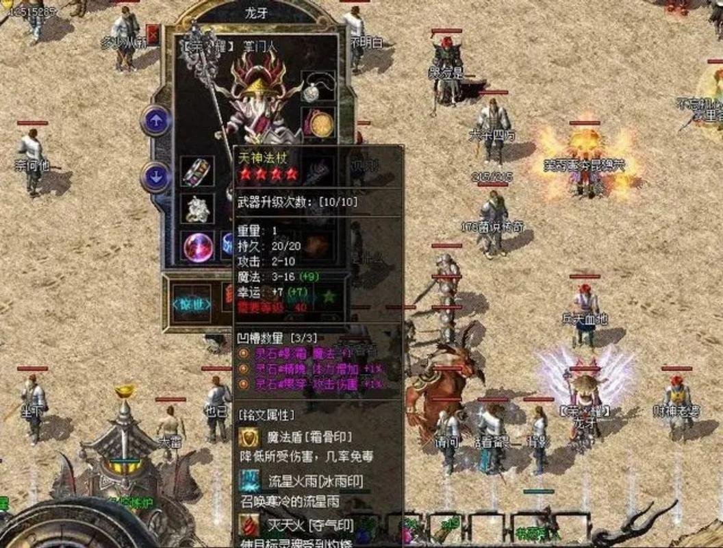关于传奇私服升级的信息