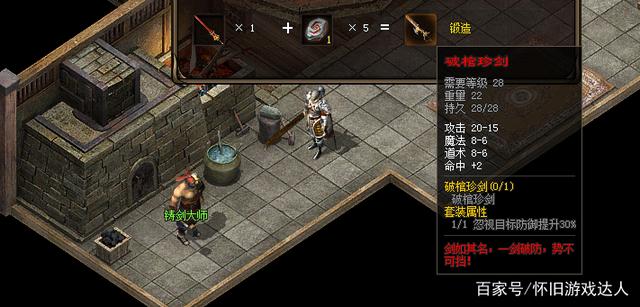 传奇私服破馆珍剑怎么获得_超神沉默之破馆珍剑传奇版本怎么玩 揭秘:传奇私服破馆珍剑怎么获得诞生、优势与劣势全解析!