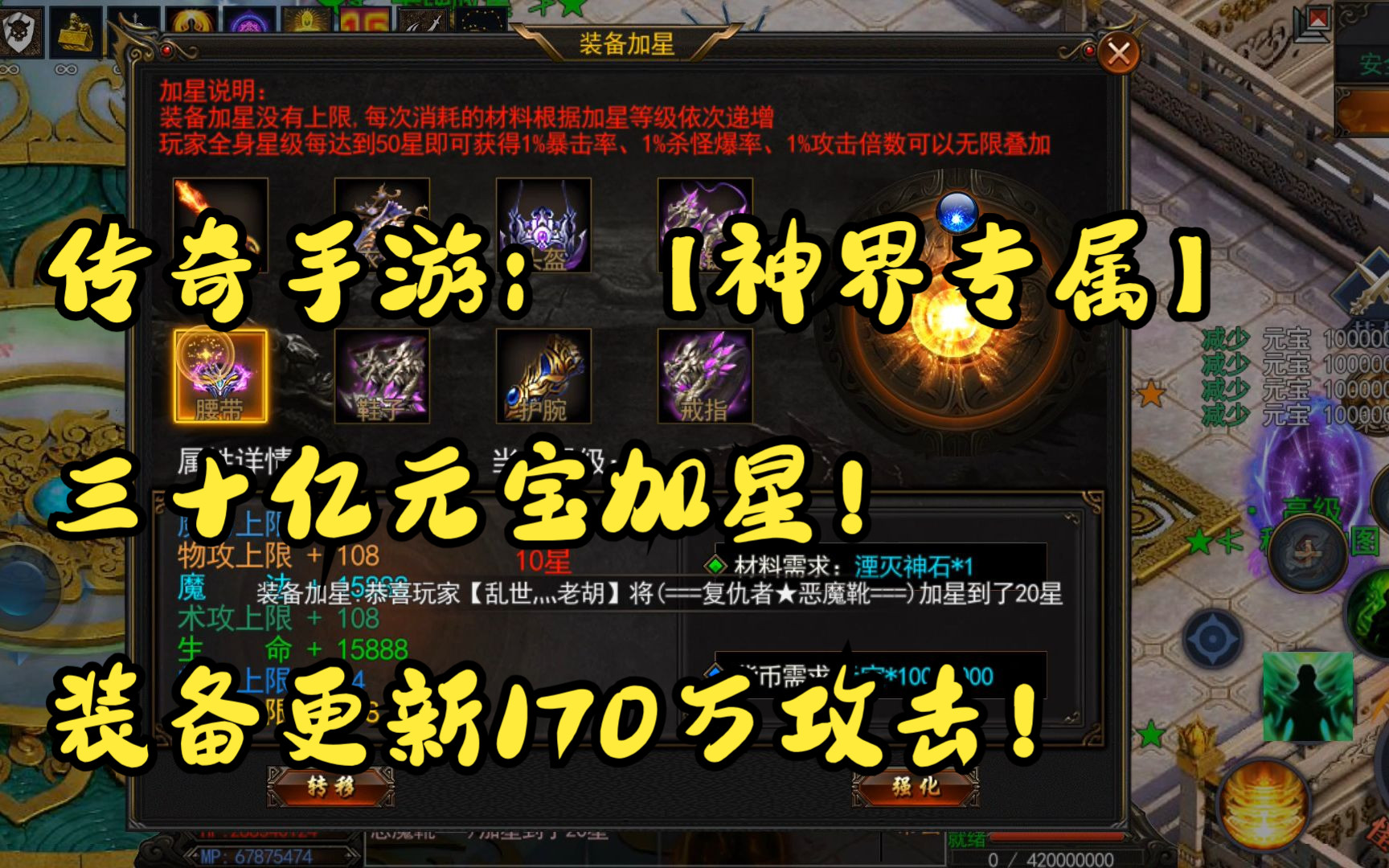 新开传奇私服玩家PK专属装备怎么刷的简单介绍