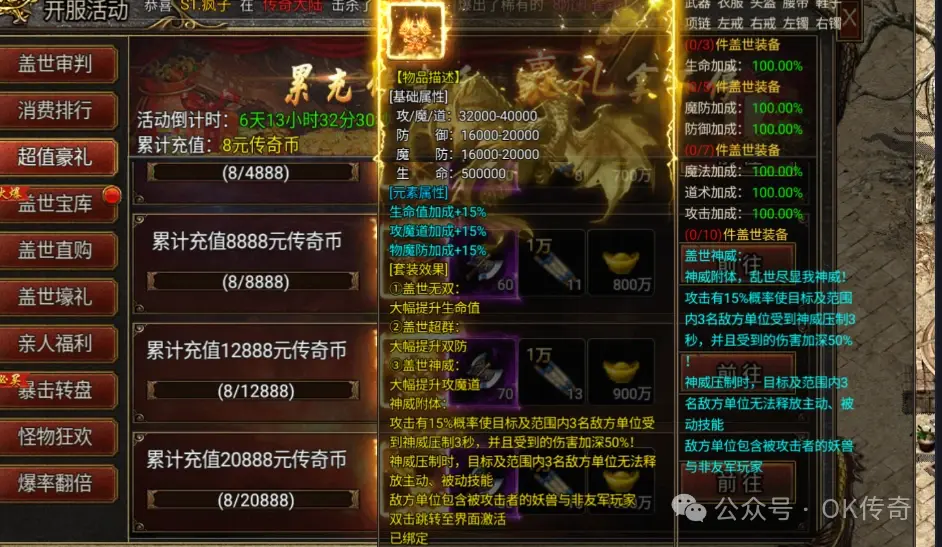 探索神秘的打金传奇装备对玩家的重要性游戏世界,体验独特的游戏魅力!