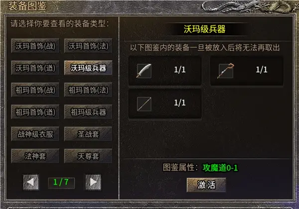 全方位评测:传奇私服学握武器强化的三大方法详解!