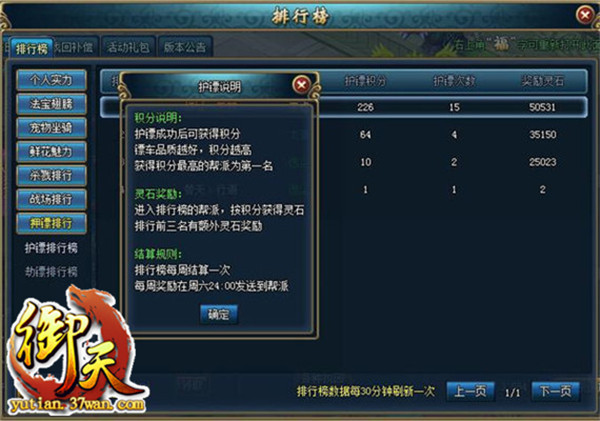 1.85新区的福利活动是玩家推出了押镖玩法的简单介绍