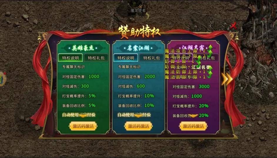 关于1.80传奇提升实力的方法很多种的信息