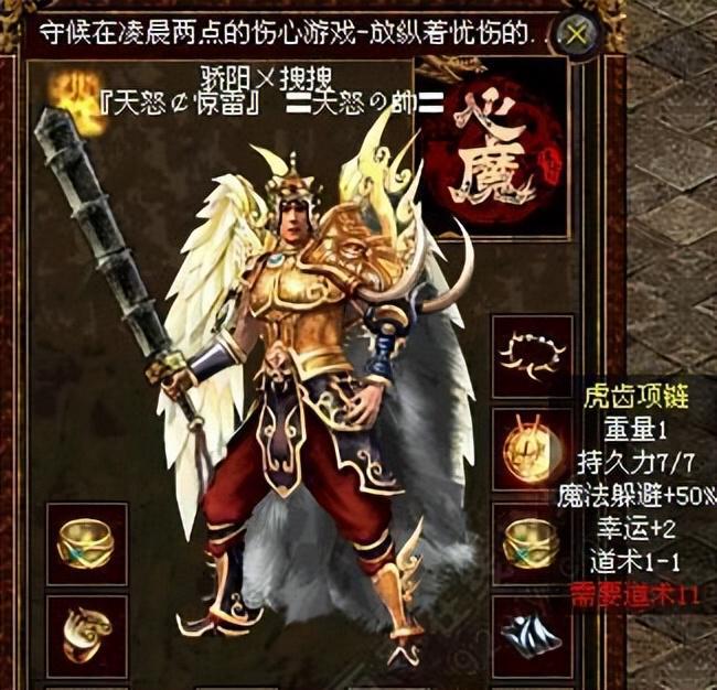 包含传奇私服极品祖玛怪物爆出极品装备的几率如何的词条