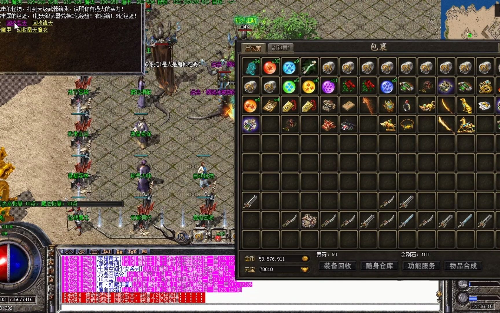 超变传奇快速通关魔镜7层的方法的简单介绍