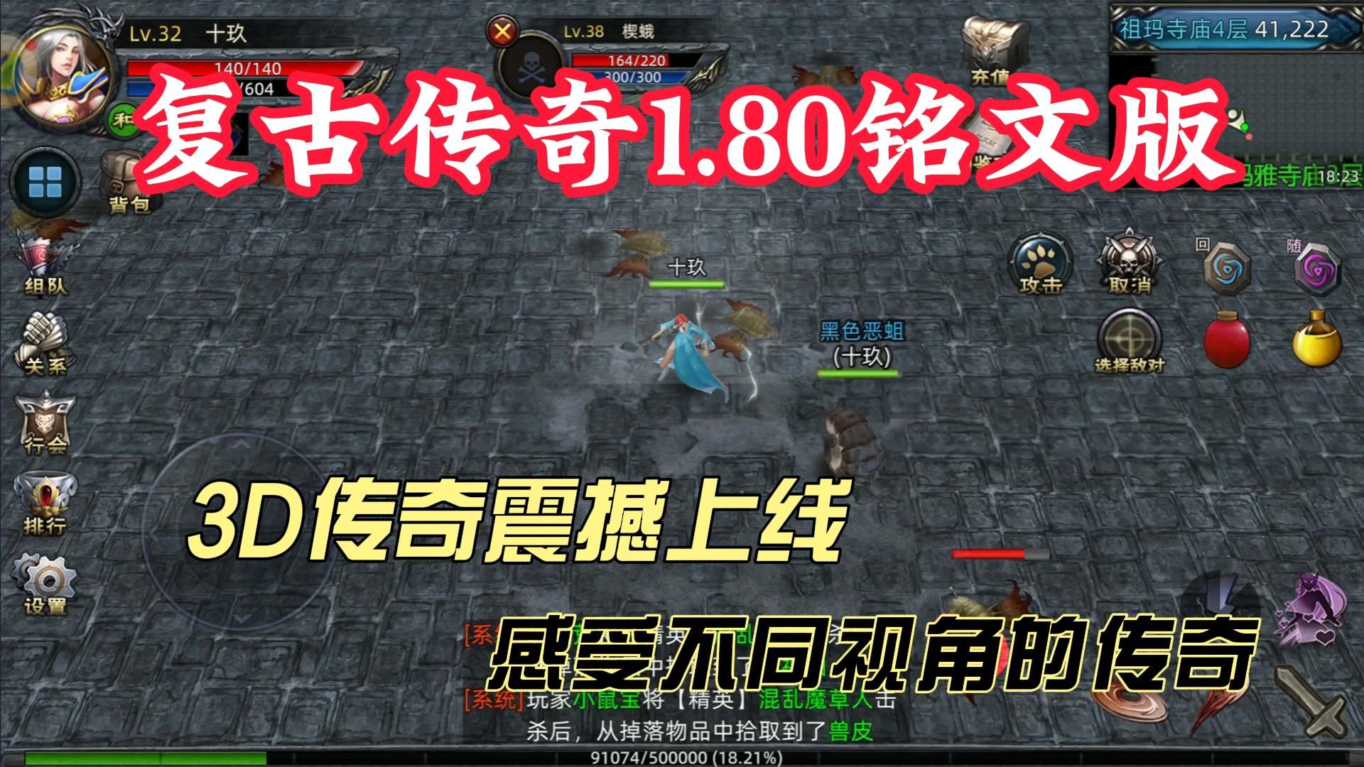 包含1.80私服传奇的词条