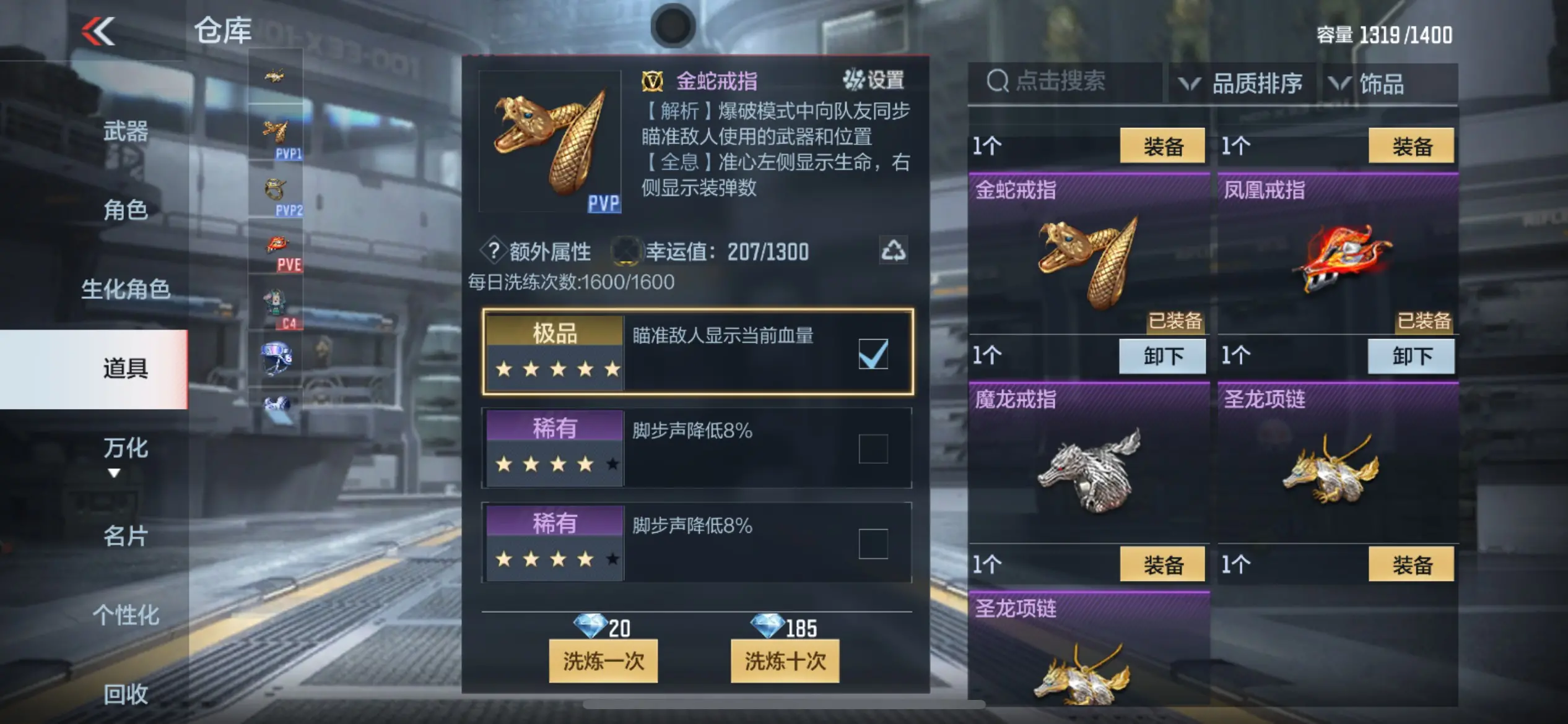 关于微变传奇升级武器最重要的是个人的运气和机会的信息
