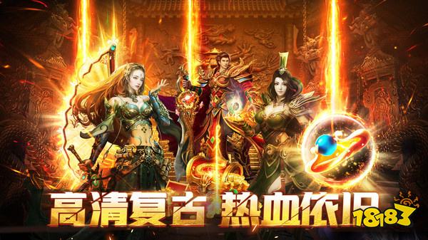 手游传奇私服火龙套装,传奇185火龙套怀旧手机版