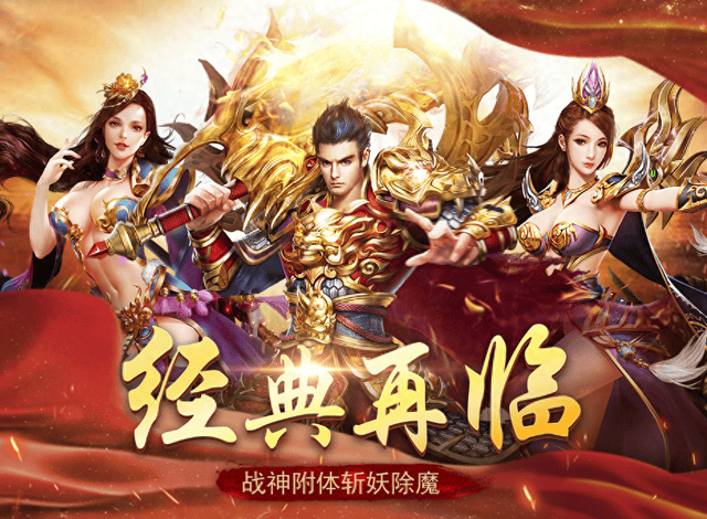 手游传奇私服火龙套装,传奇185火龙套怀旧手机版