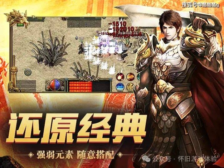 全方位评测:三职微变传奇版本、攻略、装备详解!