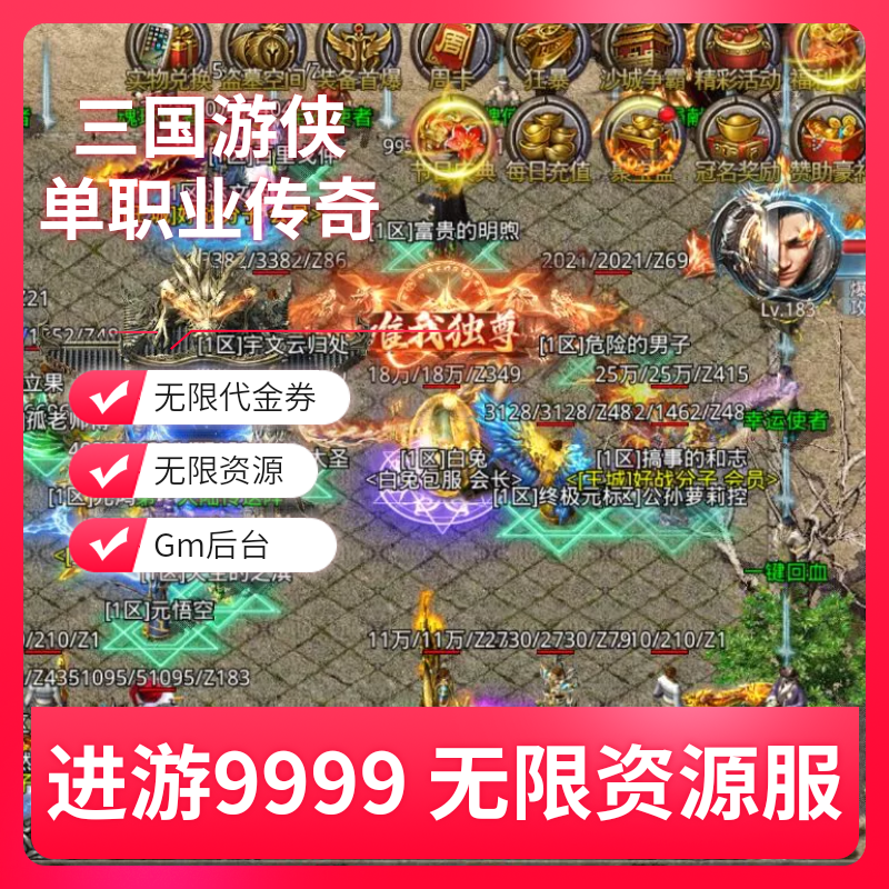 探索神秘的无限刀单职业传奇游戏世界,体验独特的游戏魅力!