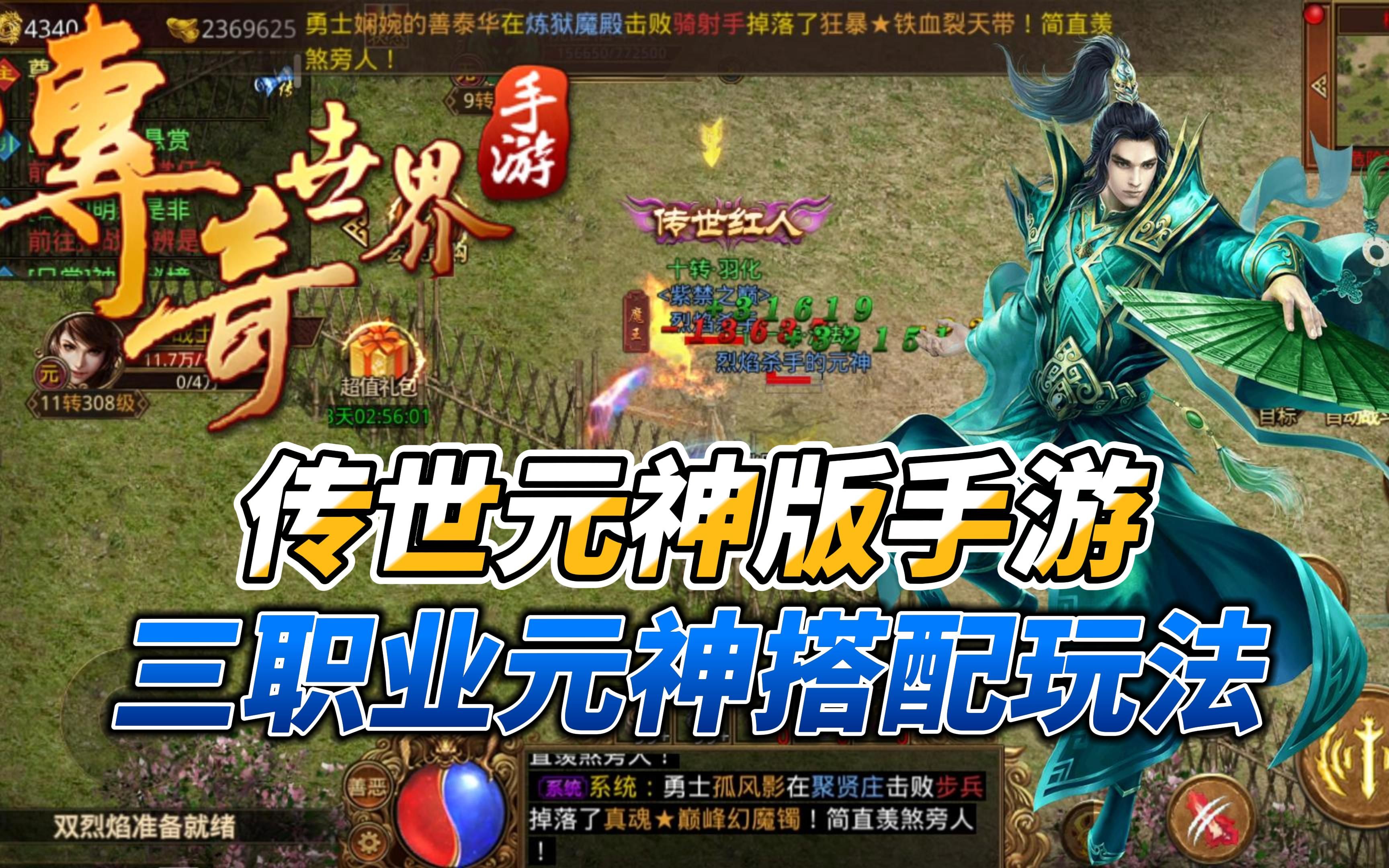 全方位评测:微变传奇世界私服手游版本、攻略、装备详解!